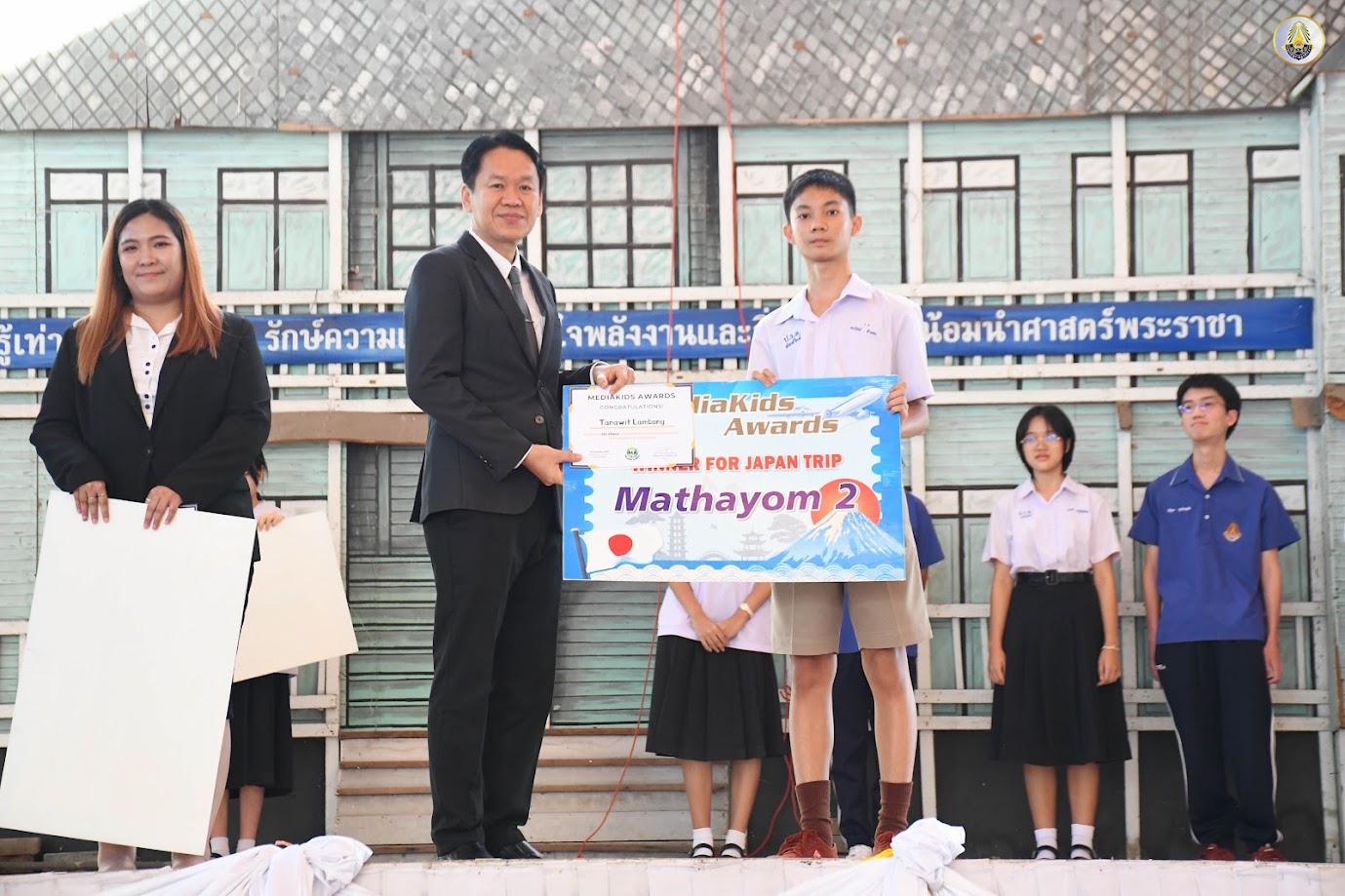 การมอบรางวัล Mediakids Awards