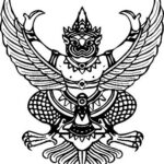 ประกาศรับสมัครคัดเลือกเพื่อเป็นลูกจ้างชั่วคราว
