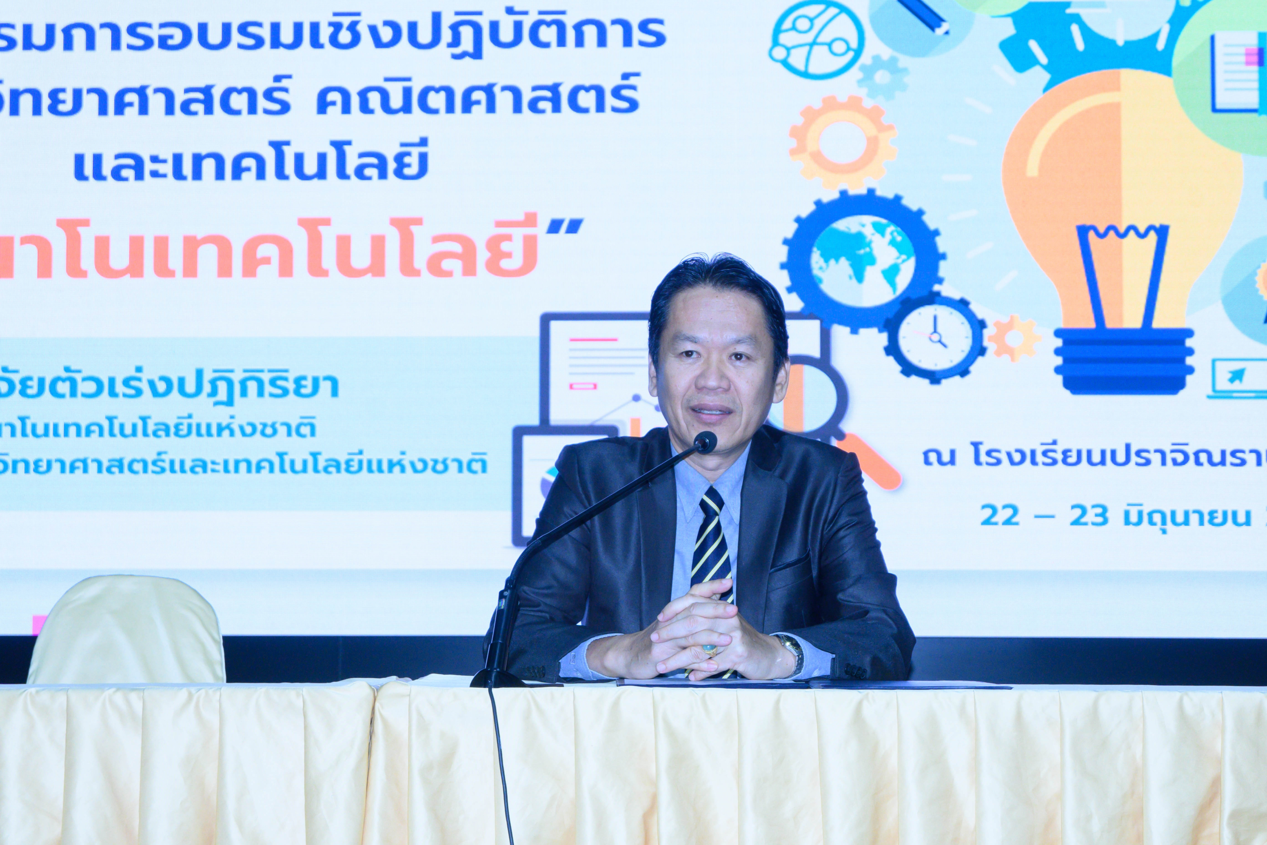 การอบรมเชิงปฏิบัติการด้าน “นาโนเทคโนโลยี” ม.ต้น