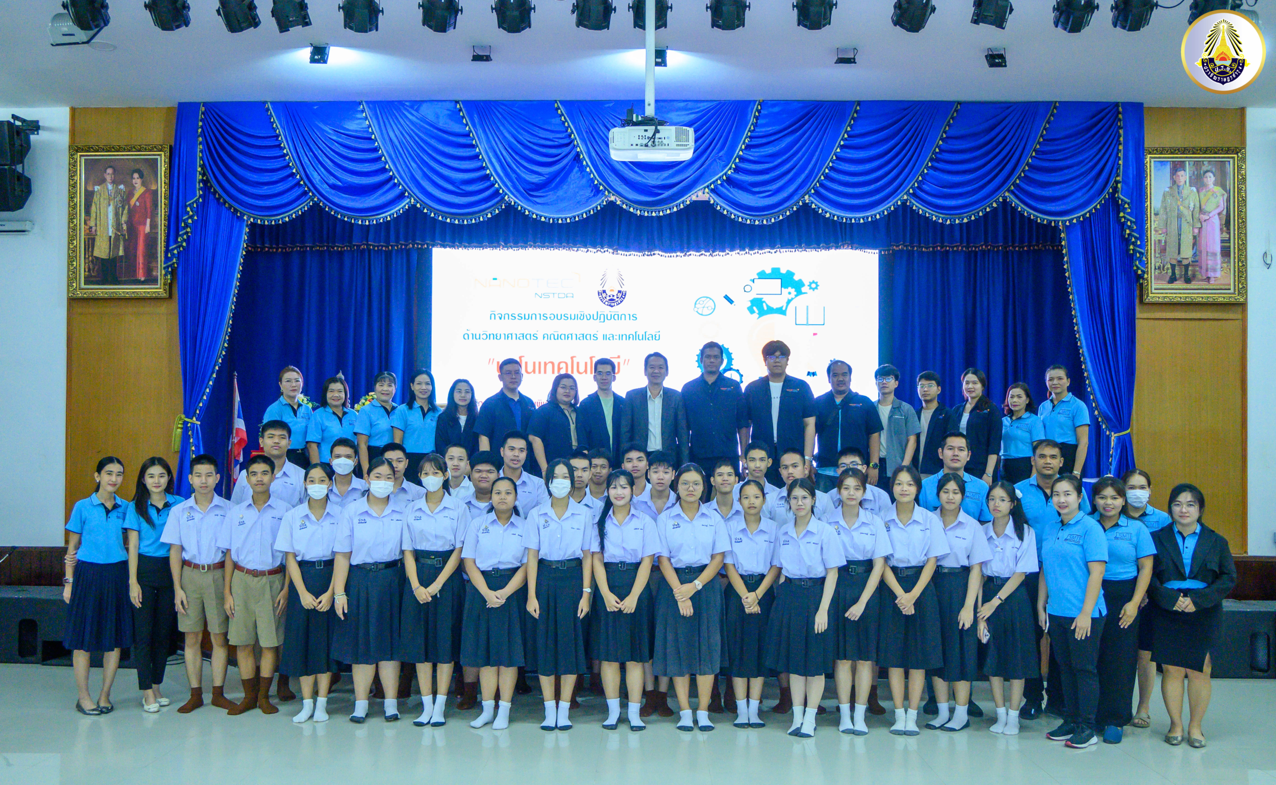 การอบรมเชิงปฏิบัติการด้าน “นาโนเทคโนโลยี” ม.ปลาย
