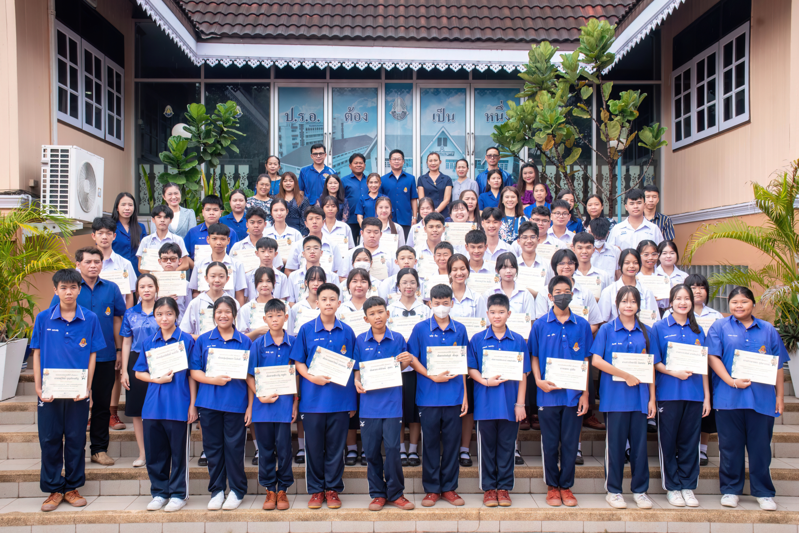 กิจกรรมมอบรางวัลสัปดาห์คณิตศาสตร์