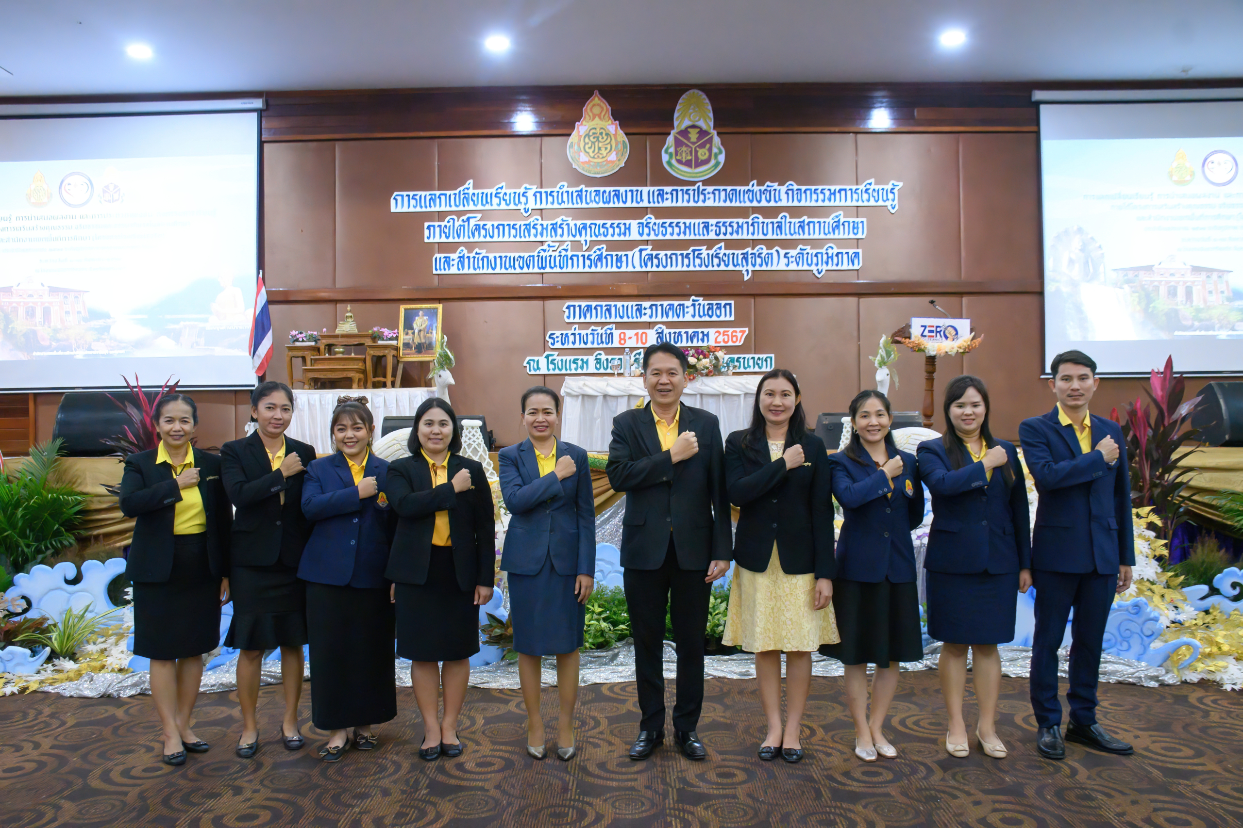 การจัดกิจกรรมโรงเรียนสุจริต ณ อิงธารรีสิอร์ท