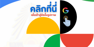 รูปภาพเว็บ