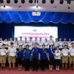 รับมอบตัวนักเรียน 2568