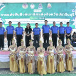ร่วมพิธีเปิดกีฬาจังหวัดปราจีนบุรี