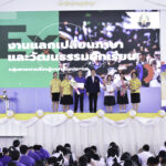 ต้อนรับนักเรียนแลกเปลี่ยน