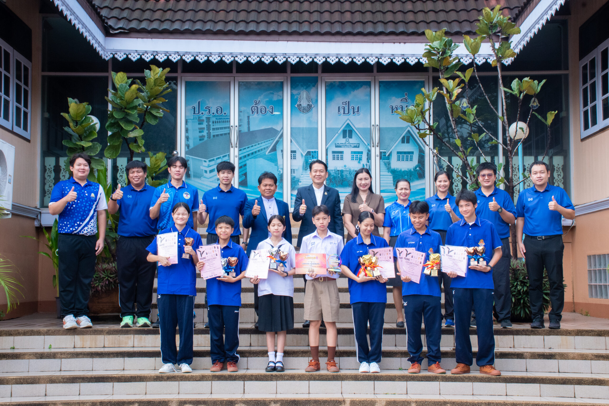 รับรางวัลการแข่งขันกีฬา