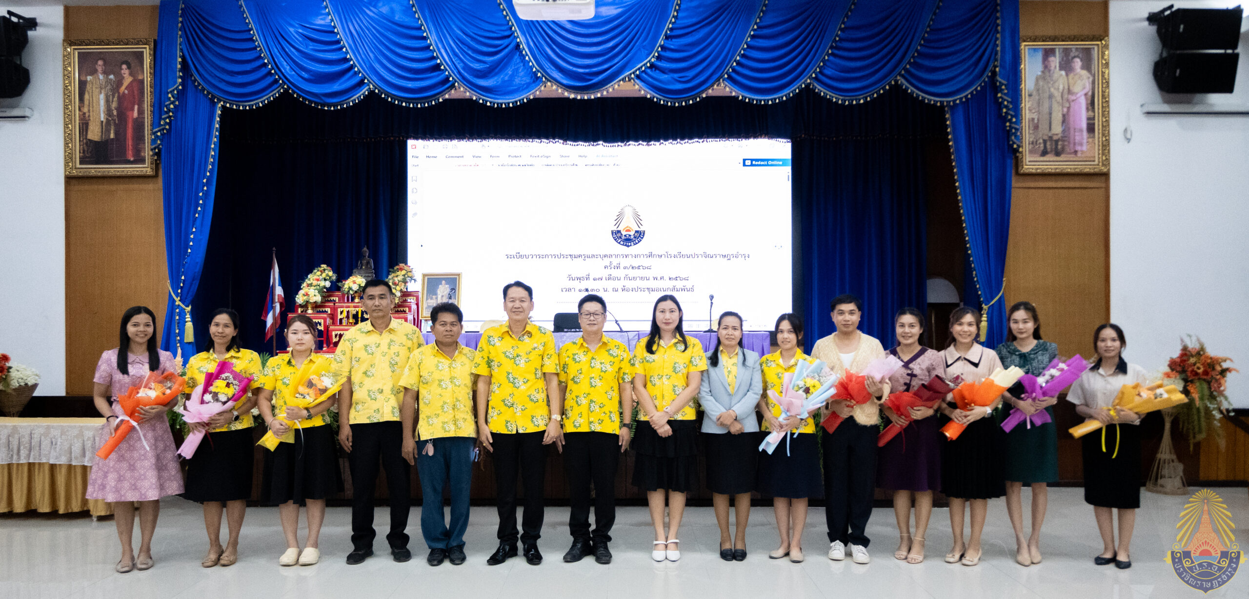 ประชุมครู 3/2568
